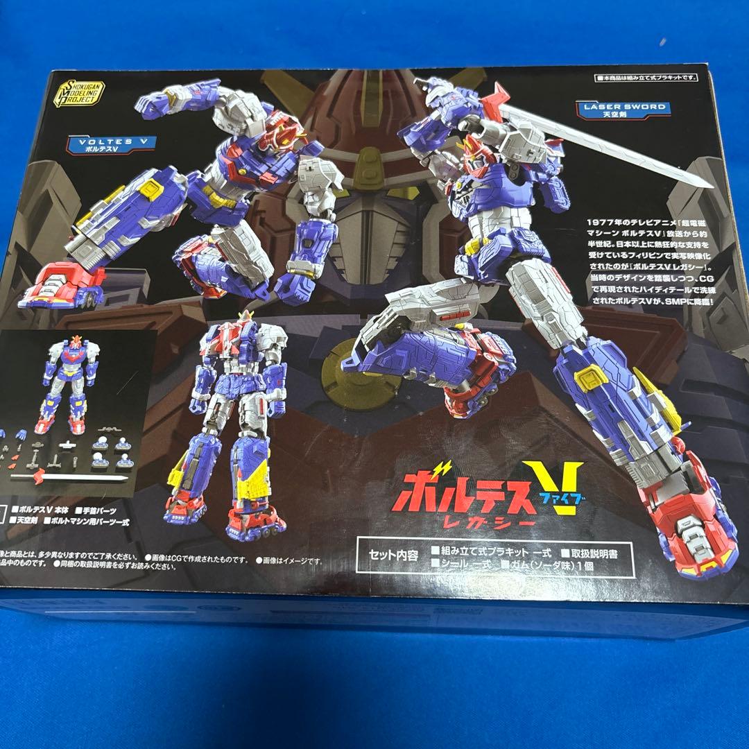 SMP ボルテスV レガシー