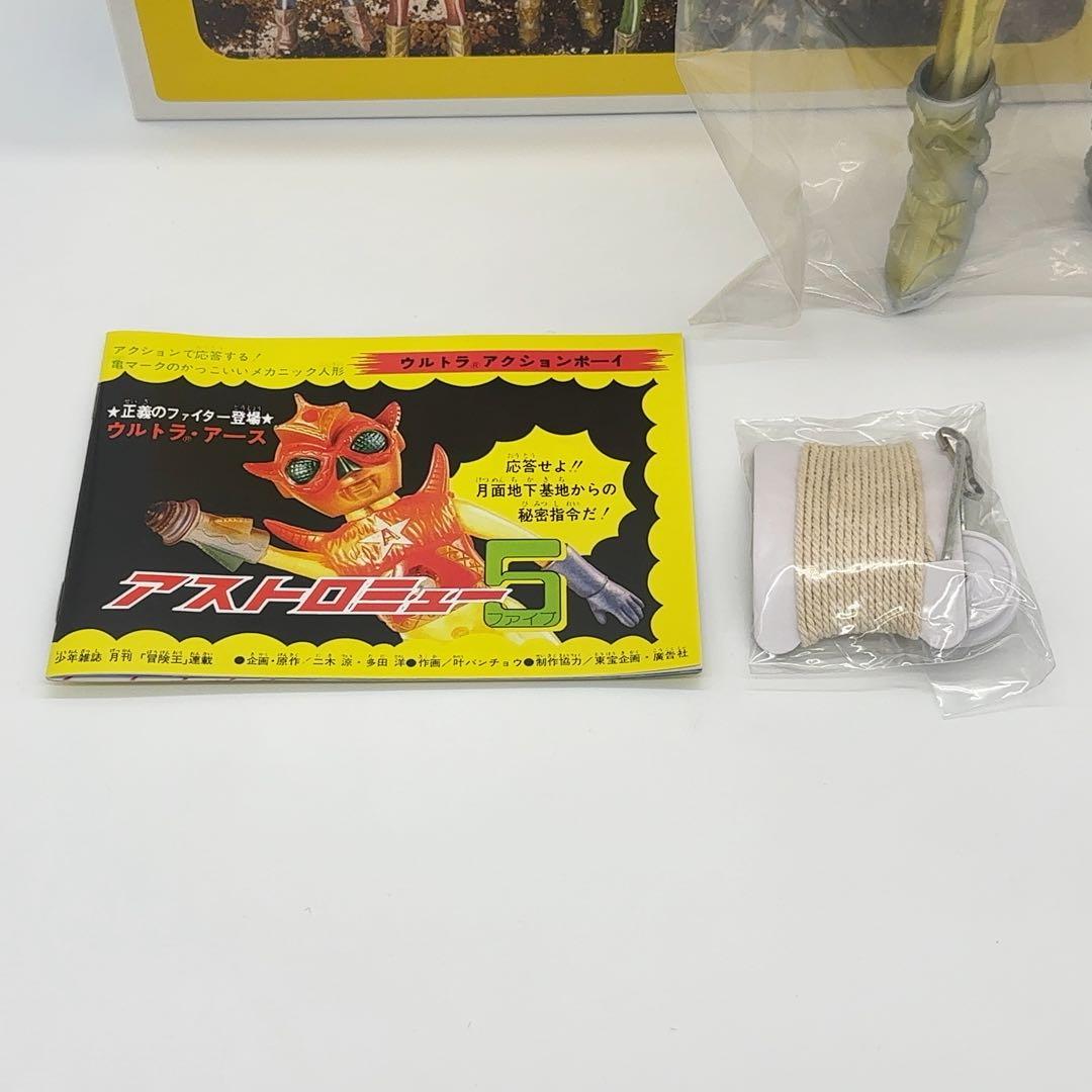 【希少品⭐︎未使用】メディコムトイ 中嶋製作所 アストロミュー5 ウルトラアース