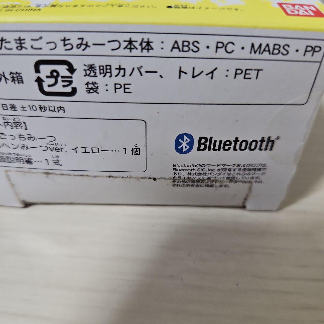 たまごっち　みーつ　イエロー