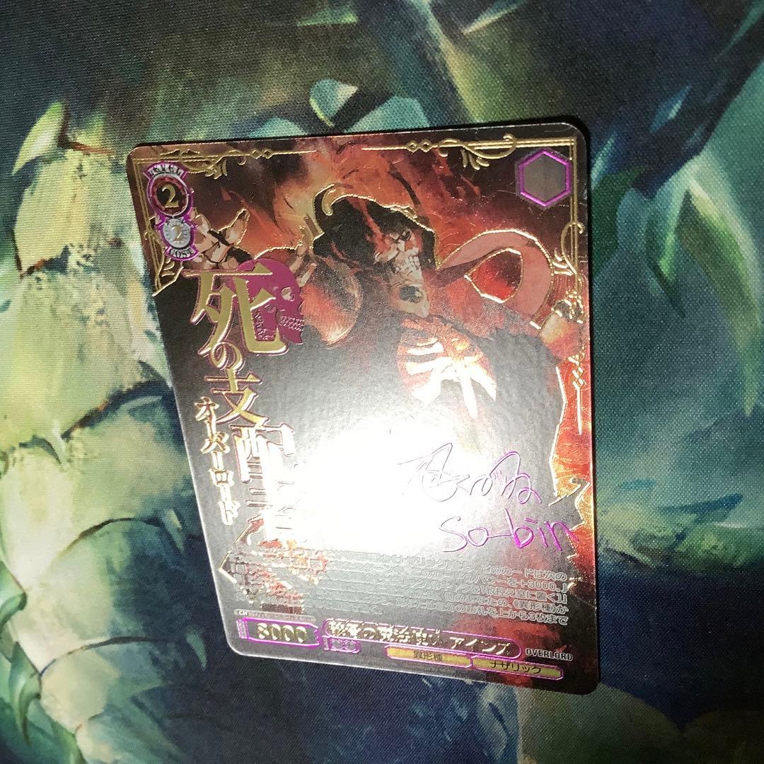 ヴァイスシュヴァルツ　骸骨の魔法使い アインズ　SEC サイン