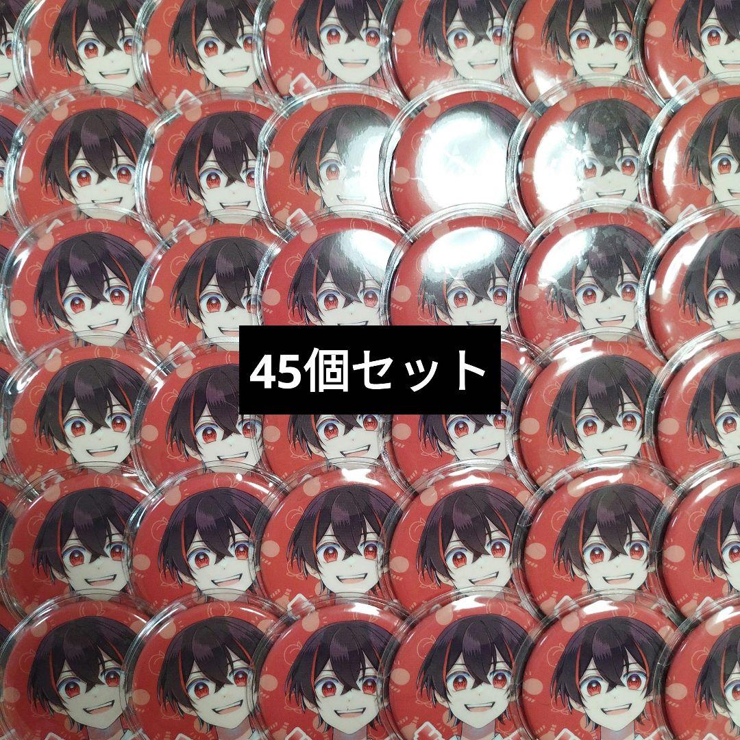 カラフルピーチ　ゆあんくん　缶バッジ　まとめ売り　45個セット