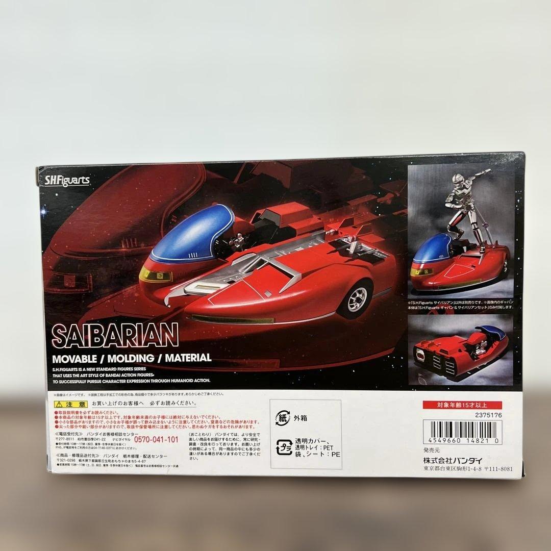 261324 S.H.Figuarts サイバリアン
