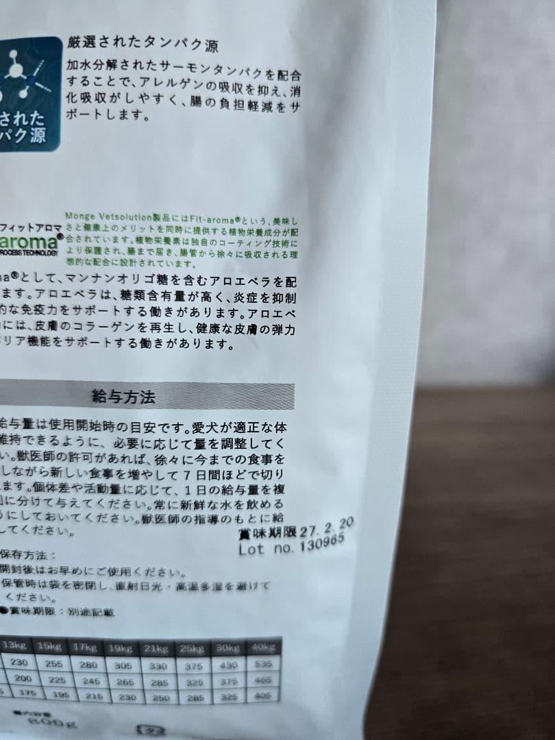 VetSolution 皮膚サポート 3kg 800g×2