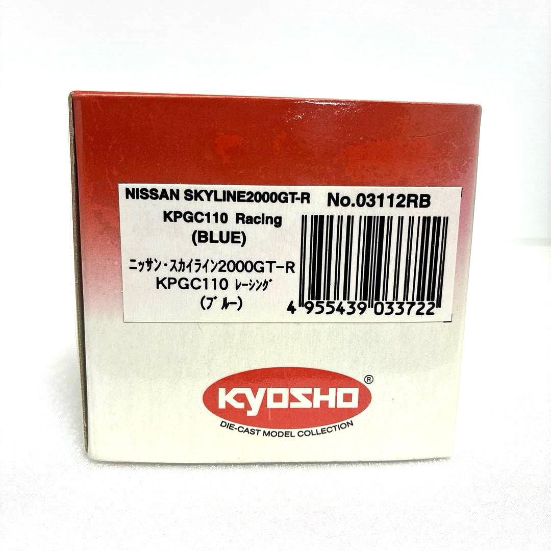 【京商 】1/43 日産スカイラインGT-R レーシング (ブルー)