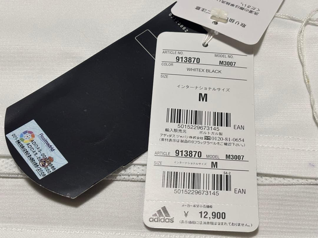 レアルマドリード　ジダン　オーセンティック　ユニフォーム　タグ付　未使用