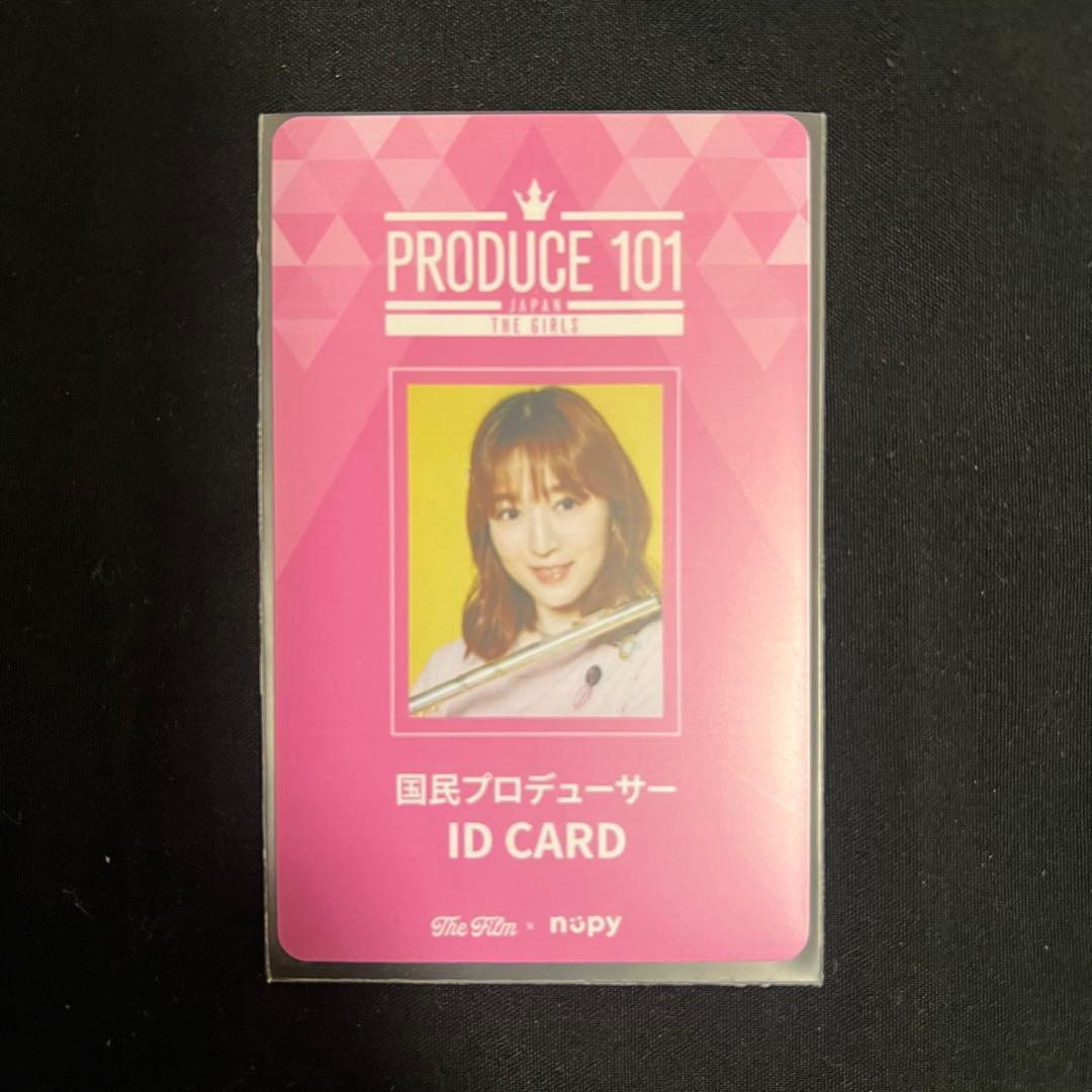 ME:I 山本すず SUZU 日プ 国プ ID 制服 トレカ クリアトレカ