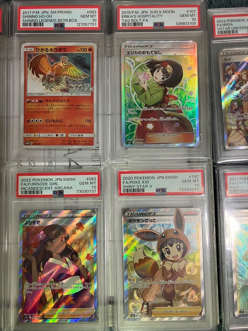 ポケモンカード PSA10 11枚セット　1BOX 高額カード多数
