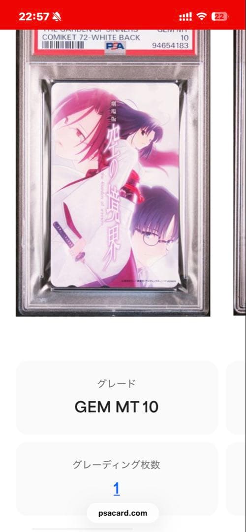 PSA10 FGO 空の境界　テレカ　C72