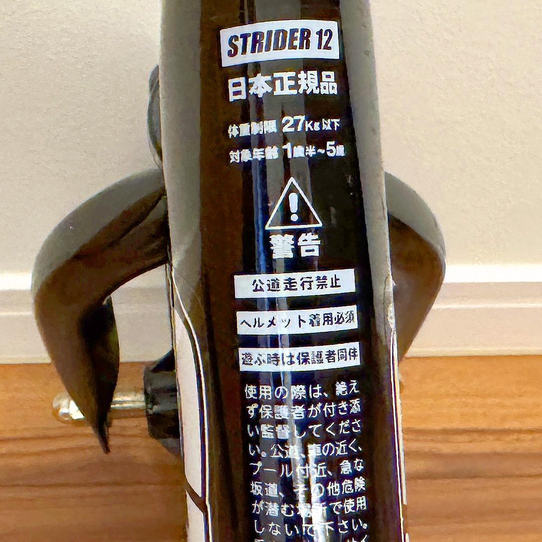 【STRIDER】ストライダースポーツモデル 12インチ 黒