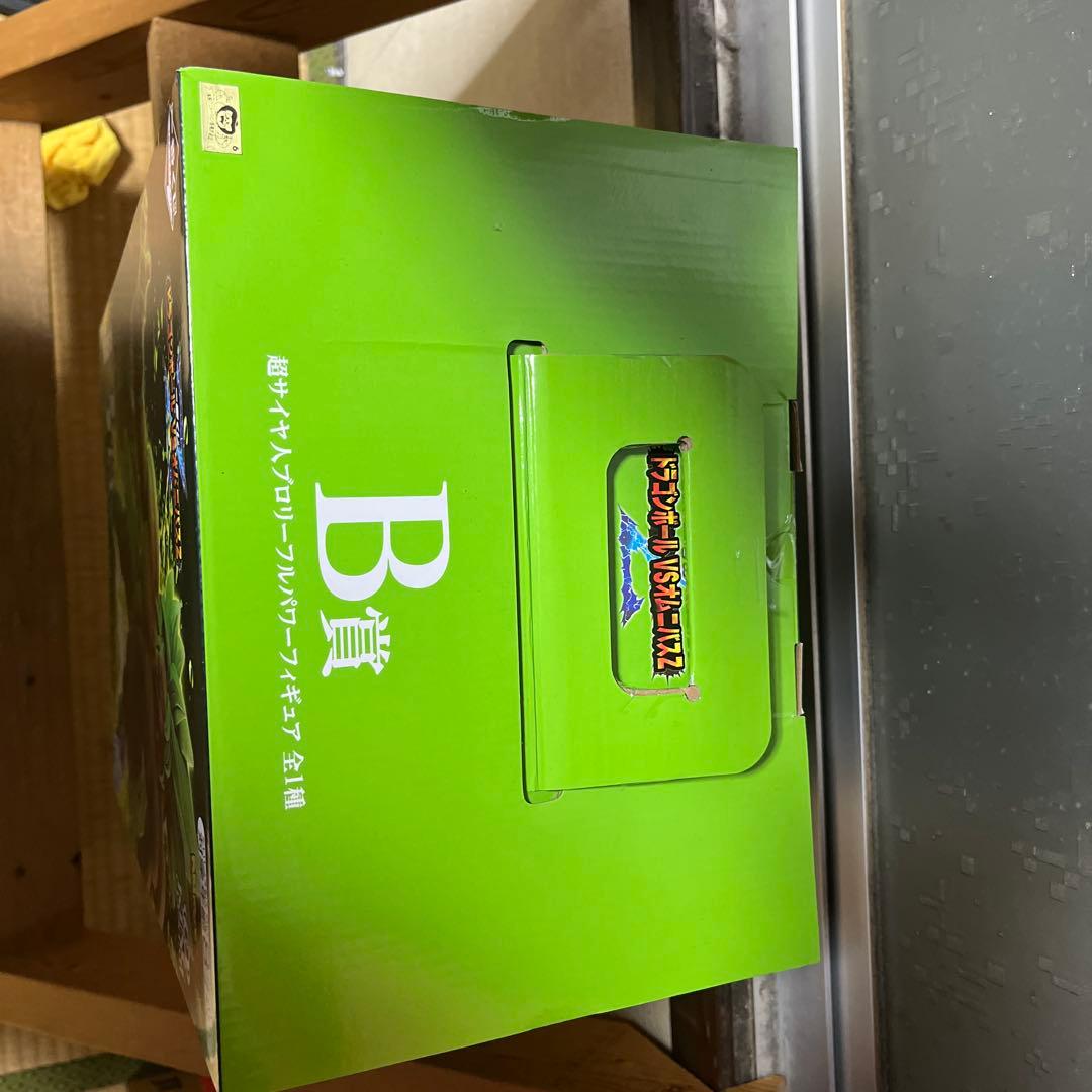 ドラゴンボール 超サイヤ人ブロリー B賞