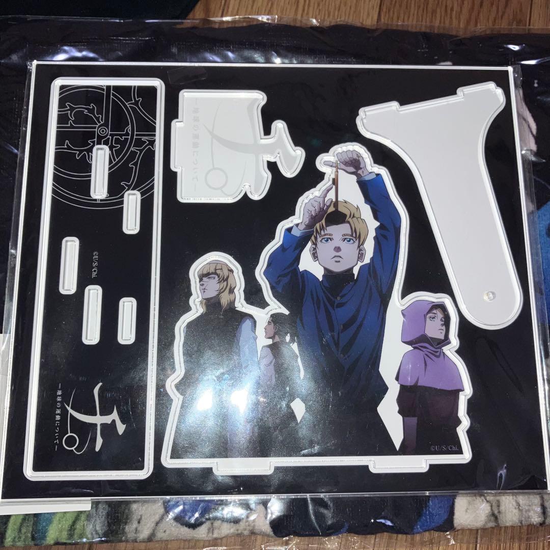 チ。 地球の運動について 特別展 グッズ まとめ売り