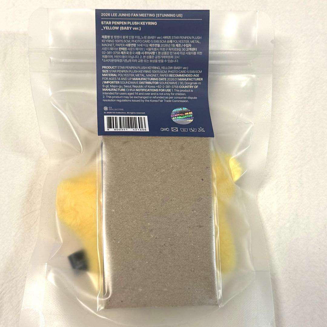 LEE JUNHO イジュノ ファンミMD スターペンペン キーリング イエロー