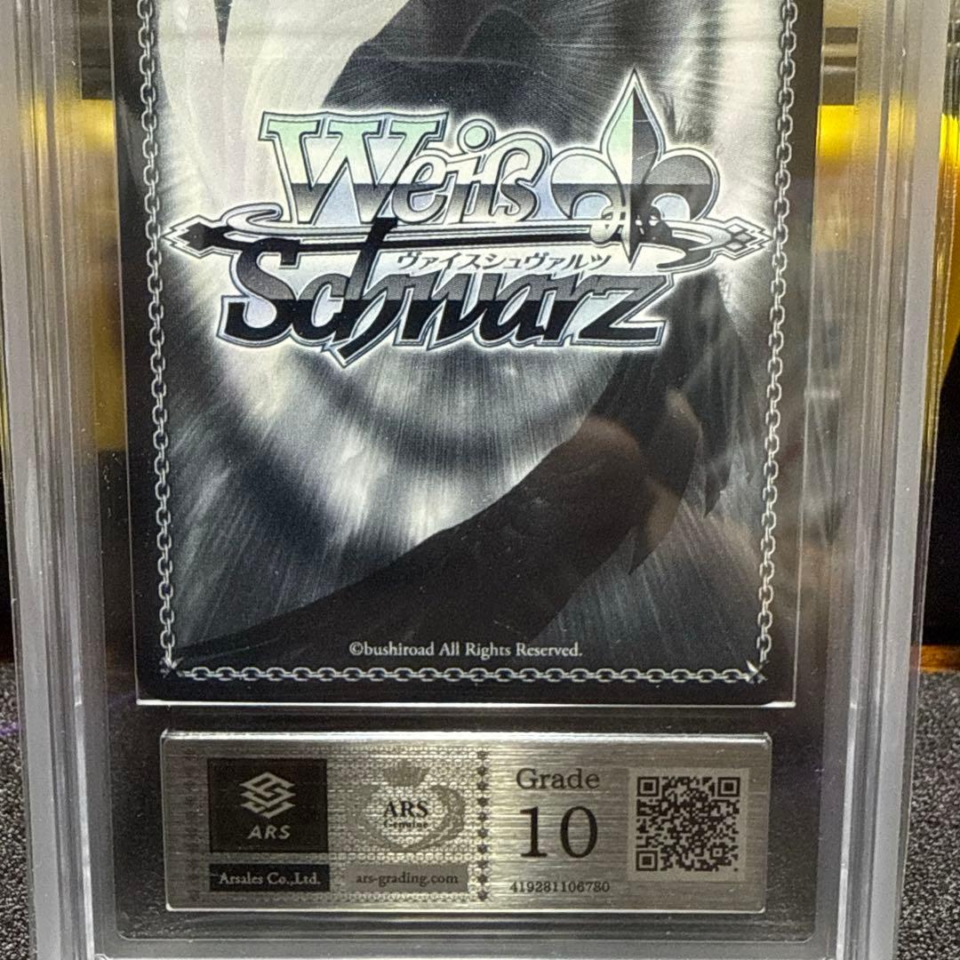 ヴァイス プロセカ 白石杏 ARS10