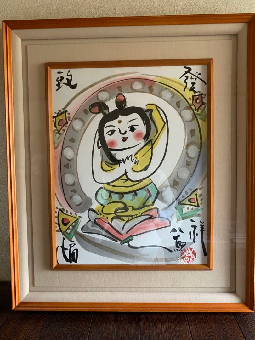 東大寺元館長　清水公照　發祥到福　色紙画　額装　共箱付　縁起物　開運　仏像　仏画