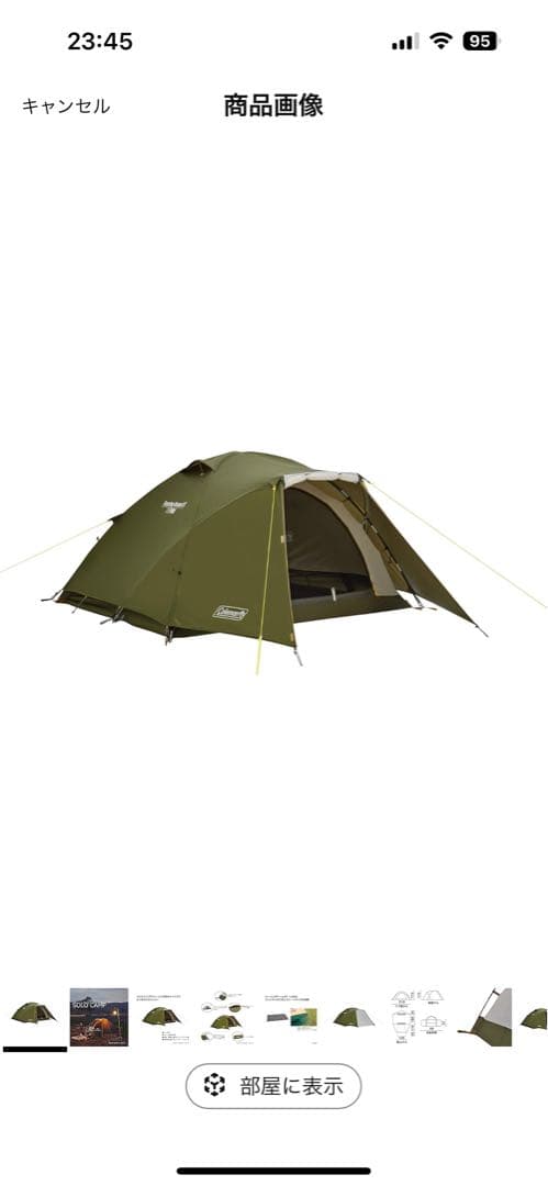 コールマン　ツーリングドームLX (オリーブ色)