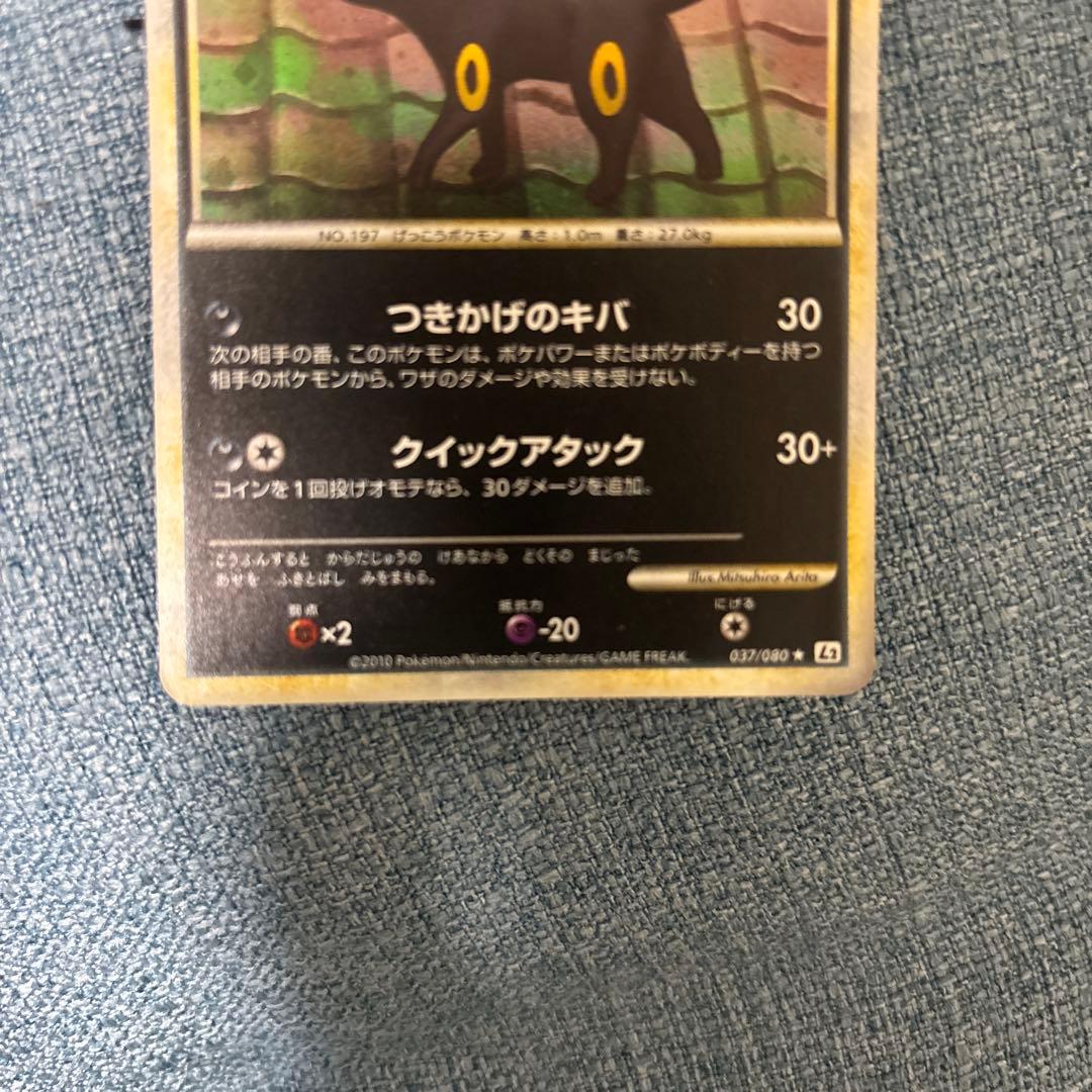 ブラッキー ★ L2 よみがえる伝説 037/080