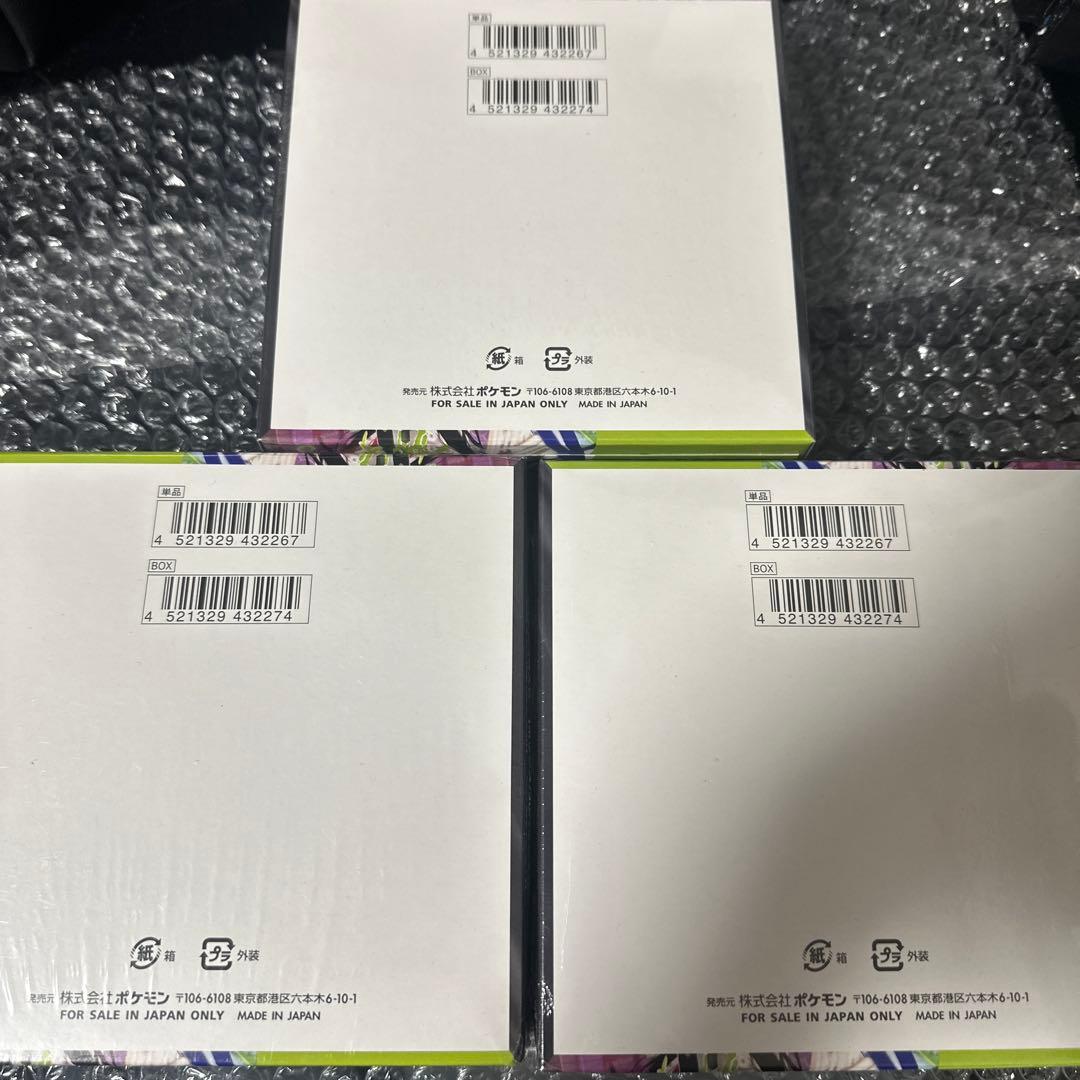 【美品】ポケモンカード ムニキスゼロ3BOX 新品未開封シュリンク付き