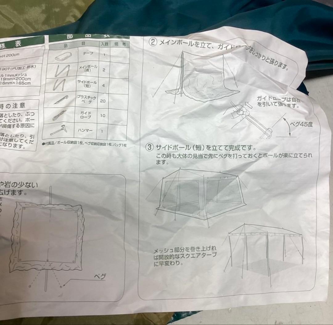 プレーナメッシュタープセット欠品あり大型用品（O55）
