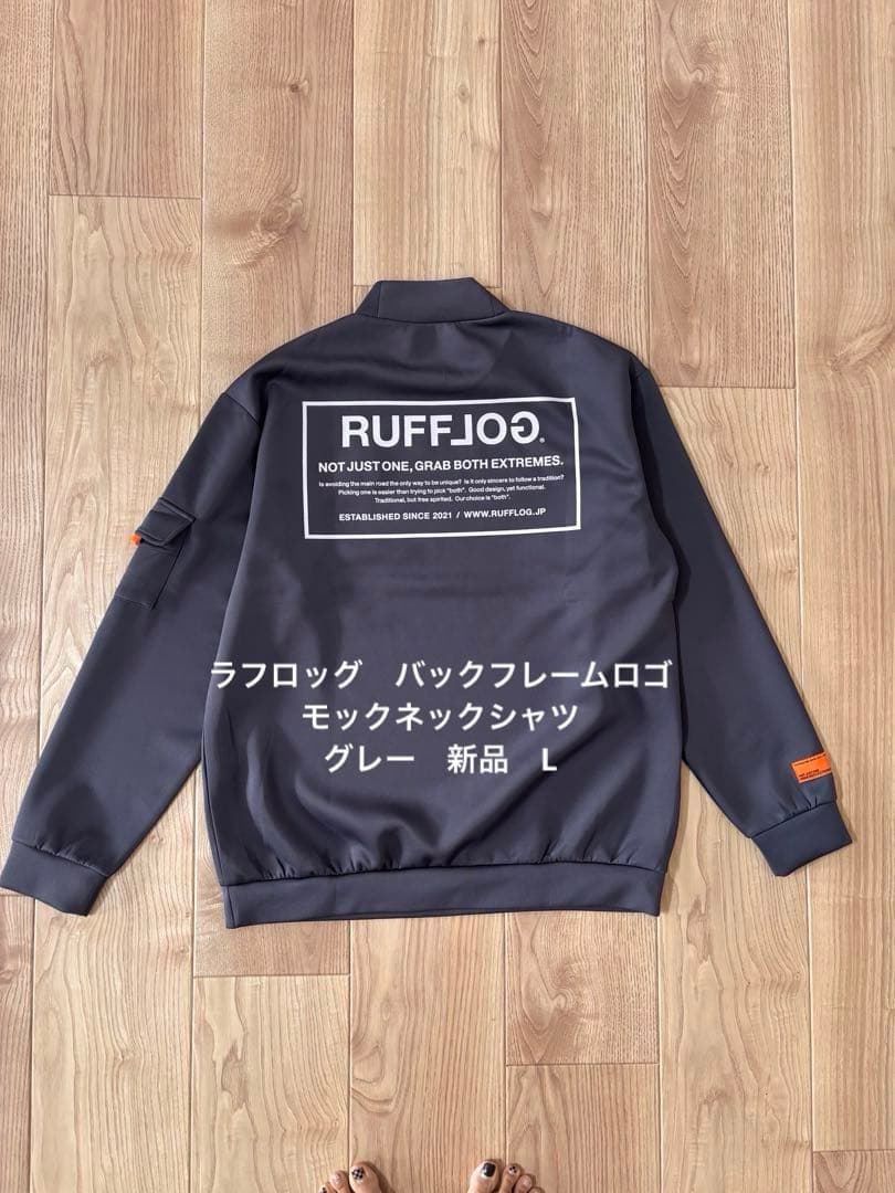 ラフロッグ　バックフレームロゴモックネックシャツ　グレー　新品