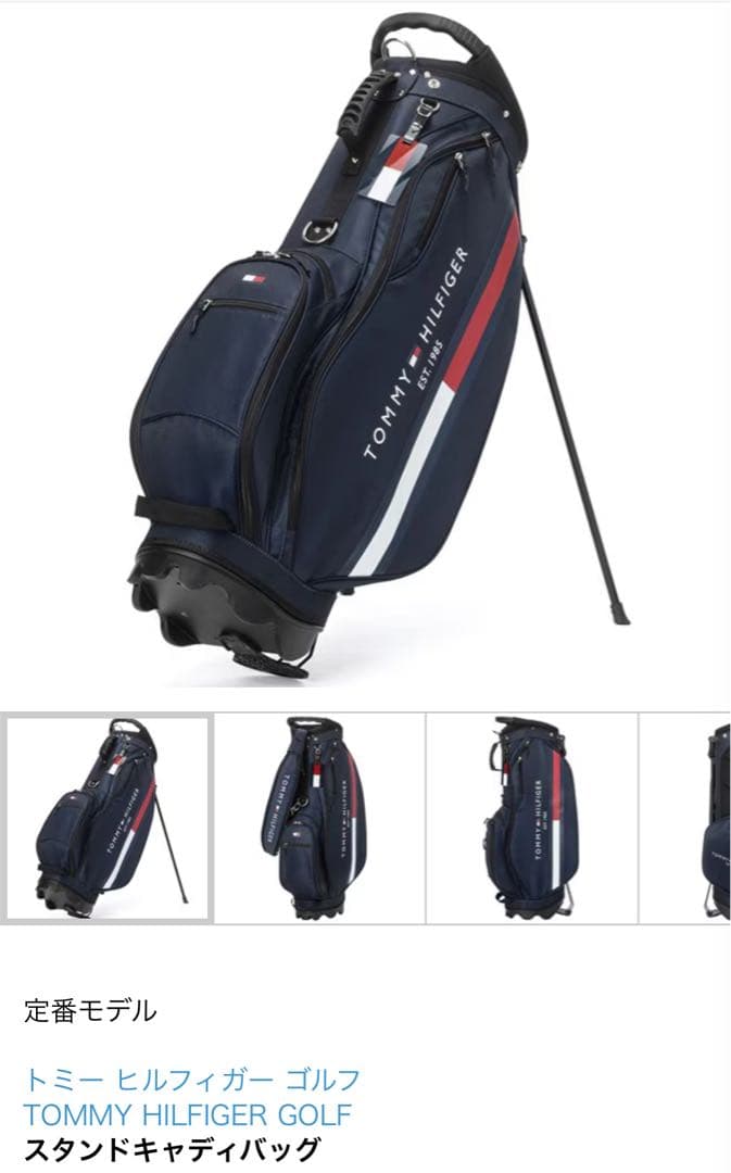 【極美品】  ネイビーキャディバッグ　HMG4SC6