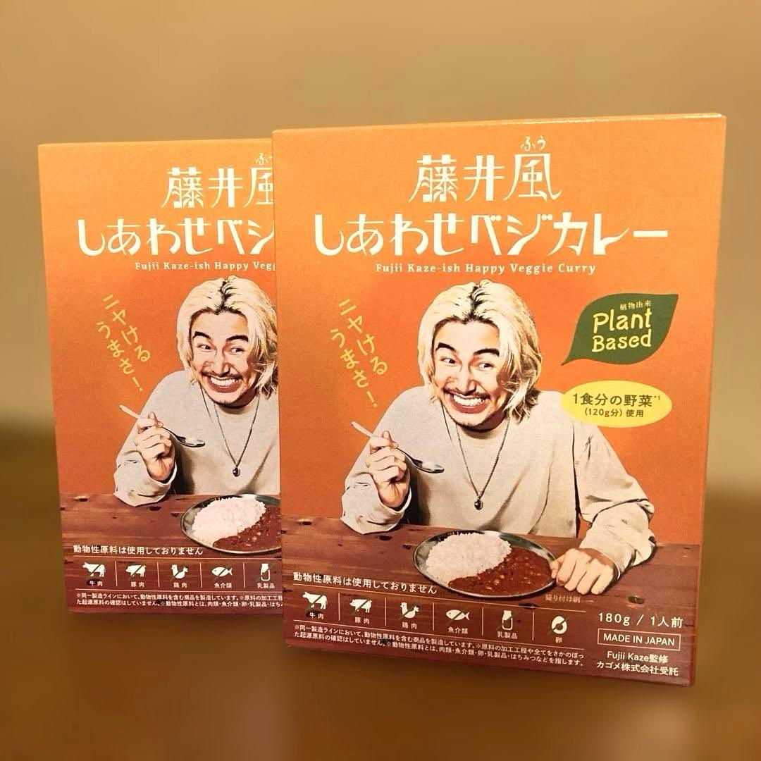 Windyちゃんと藤井風カレー2個セット