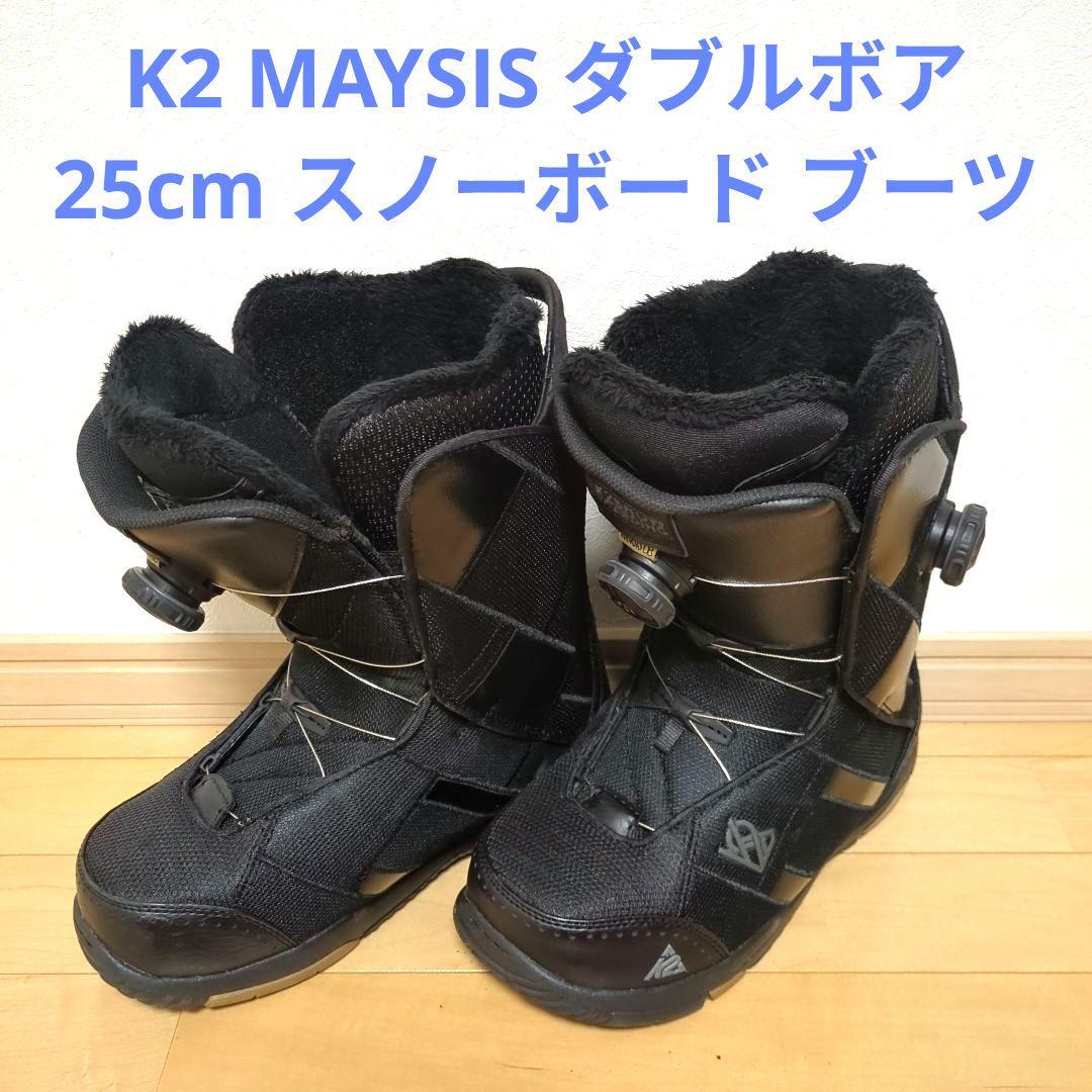 K2 MAYSIS ダブルボア 25cm スノーボード ブーツ BOA