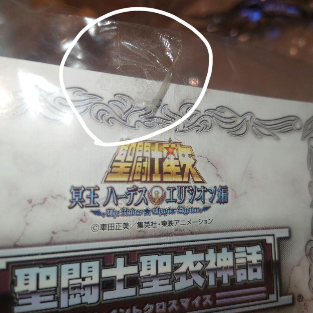 聖闘士聖衣　星矢、瞬、紫龍、一輝、氷河　DXディスプレイステージセット