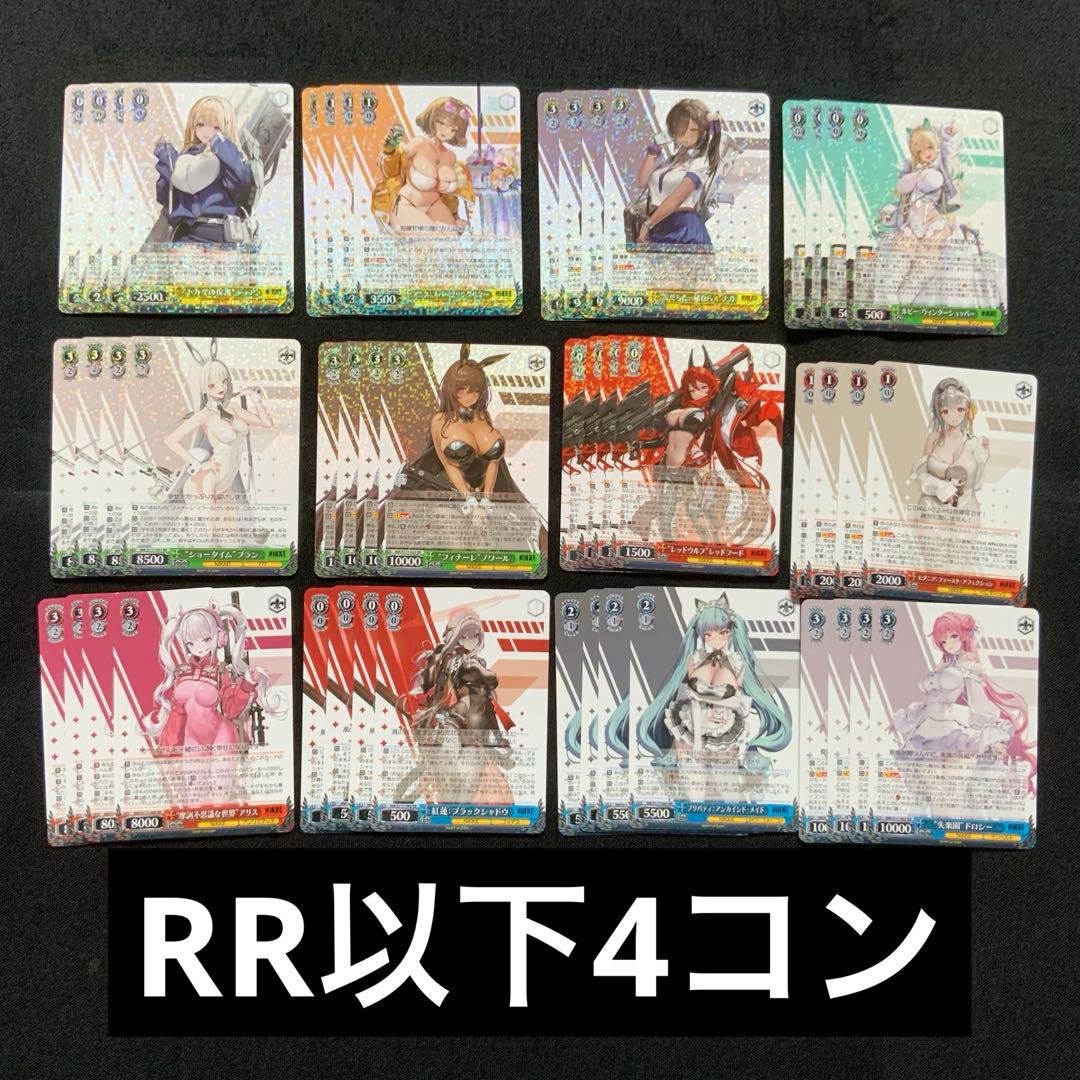 ヴァイス　勝利の女神：NIKKE　RR以下4コン　ブースターパック