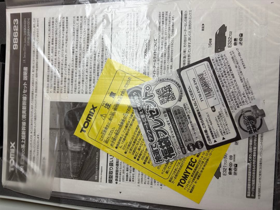 鉄道模型　Nゲージ　TOMIX 98623 E3系　上越新幹線　現美新幹線