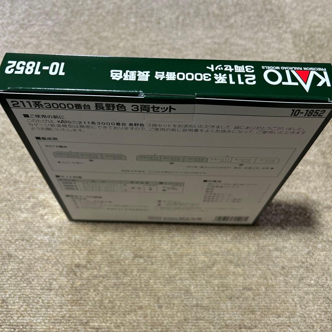 KATO 10-1852 211系3000番台 長野色 3両セット②