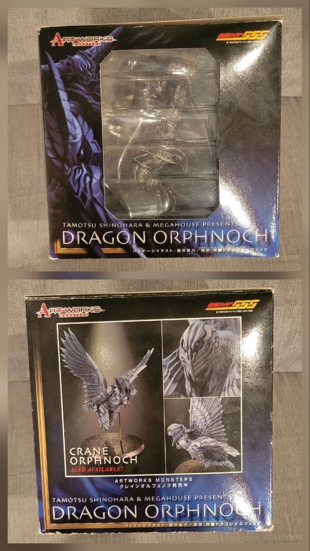 アートワークスモンスターズ　ラッキークローバー　オルフェノク