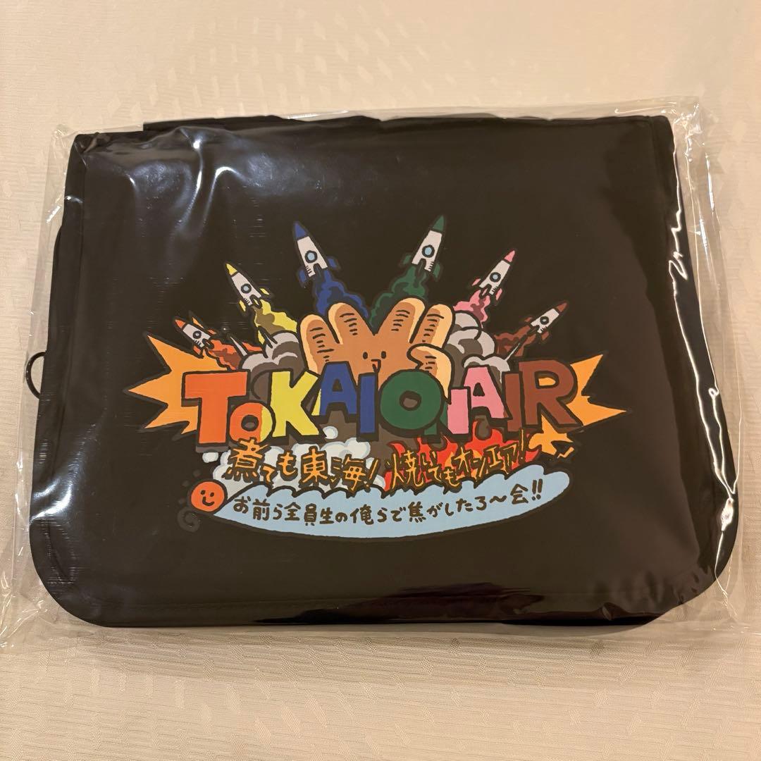 東海オンエア トラベルポーチ 新品未開封 オリジナルグッズ