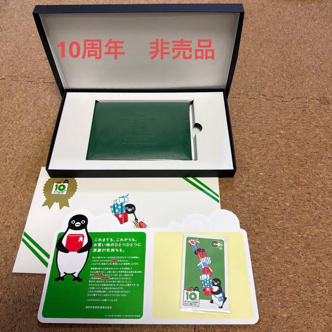 suica10周年