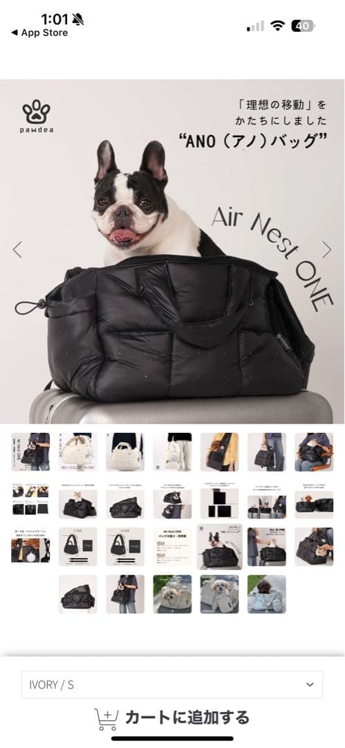 pawdea Air Nest ONE ブラック M