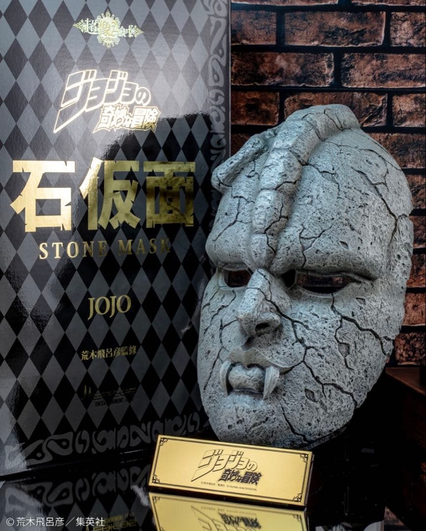 超像Artコレクション『ジョジョの奇妙な冒険 第1部』「石仮面」台座付き