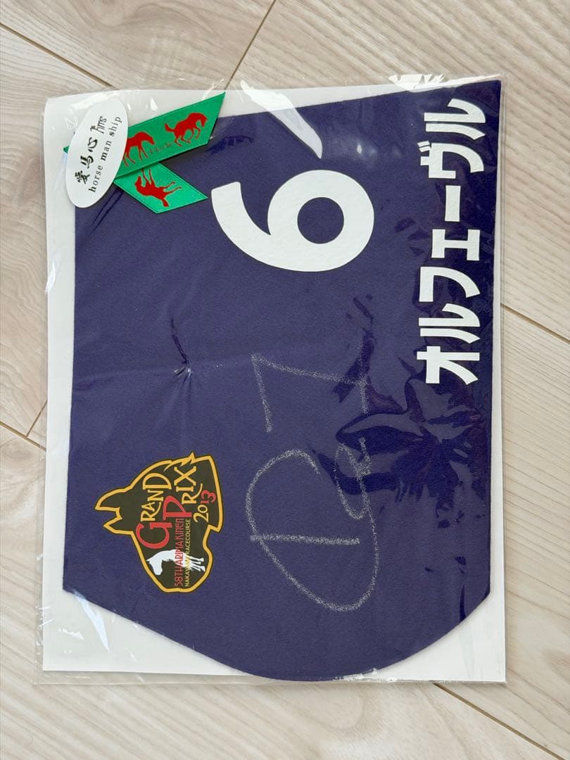 オルフェーヴル　有馬記念　ミニゼッケン