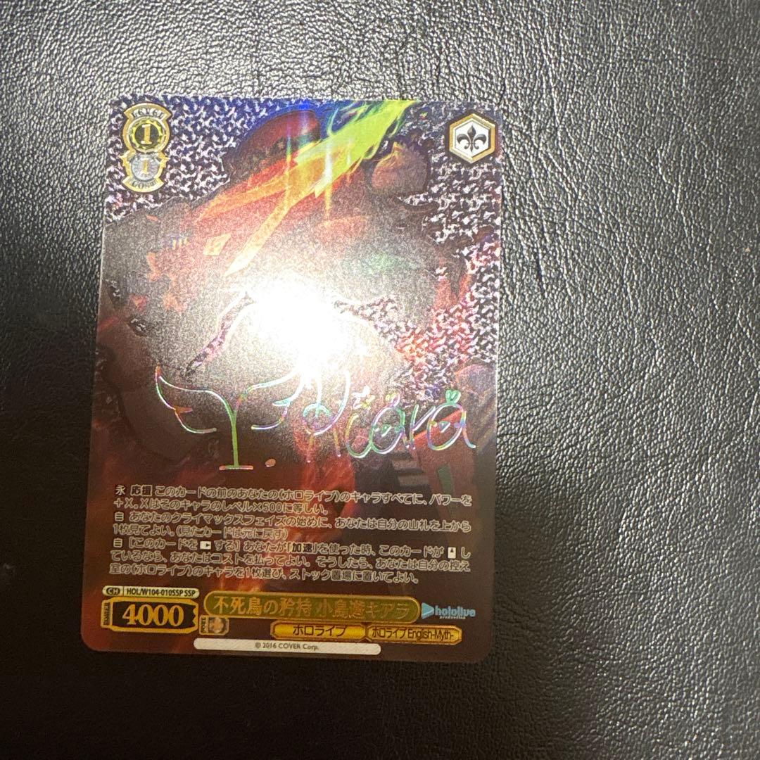 ヴァイスシュヴァルツ　不死鳥の矜持　小鳥遊キアラ　SSP　サイン