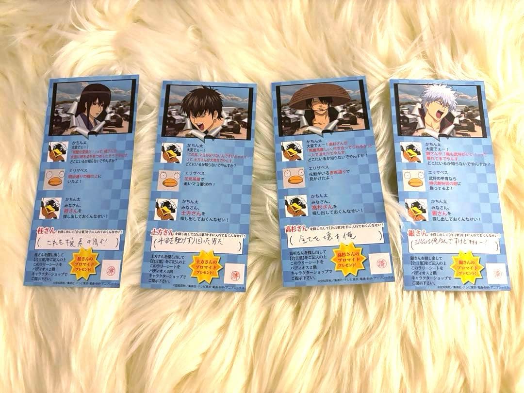 ［匿名配送］銀魂　グッズセット