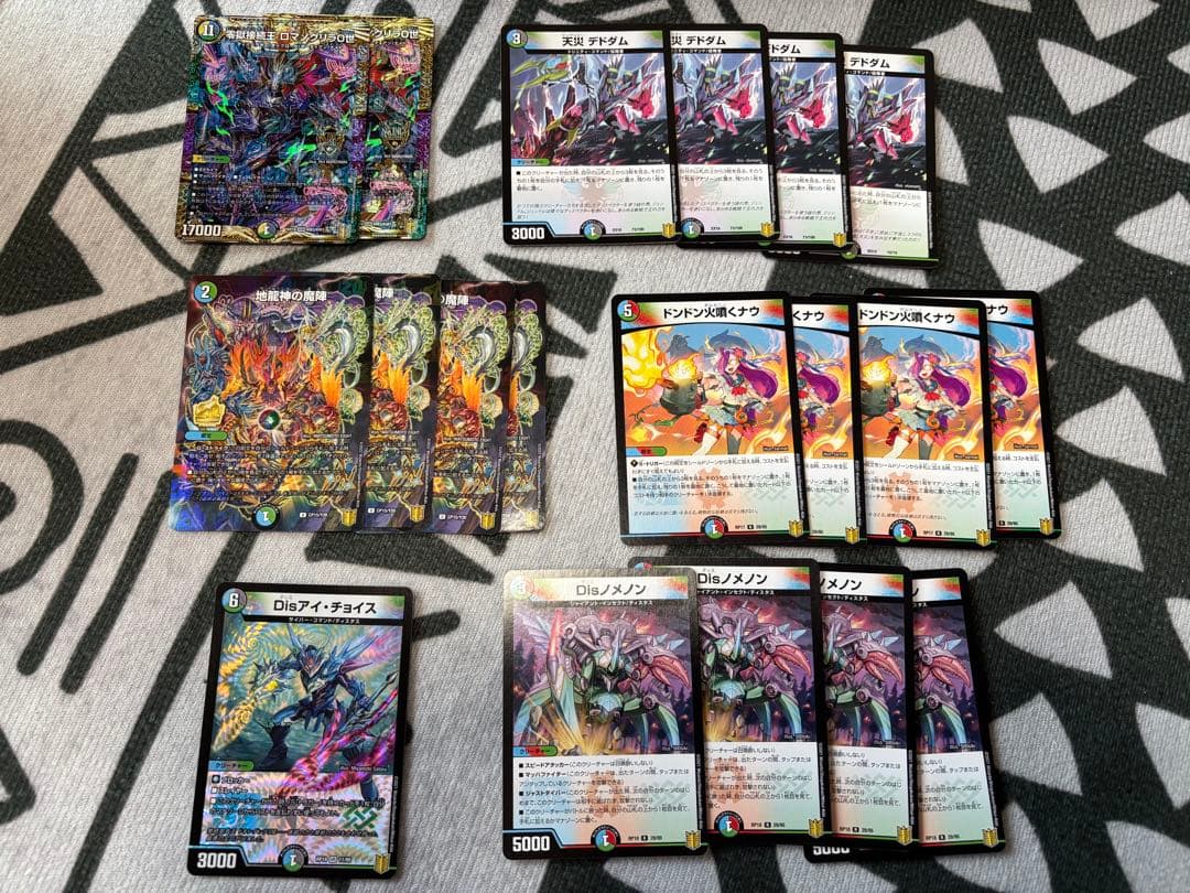 ディスペクタードルマゲドン　デッキ