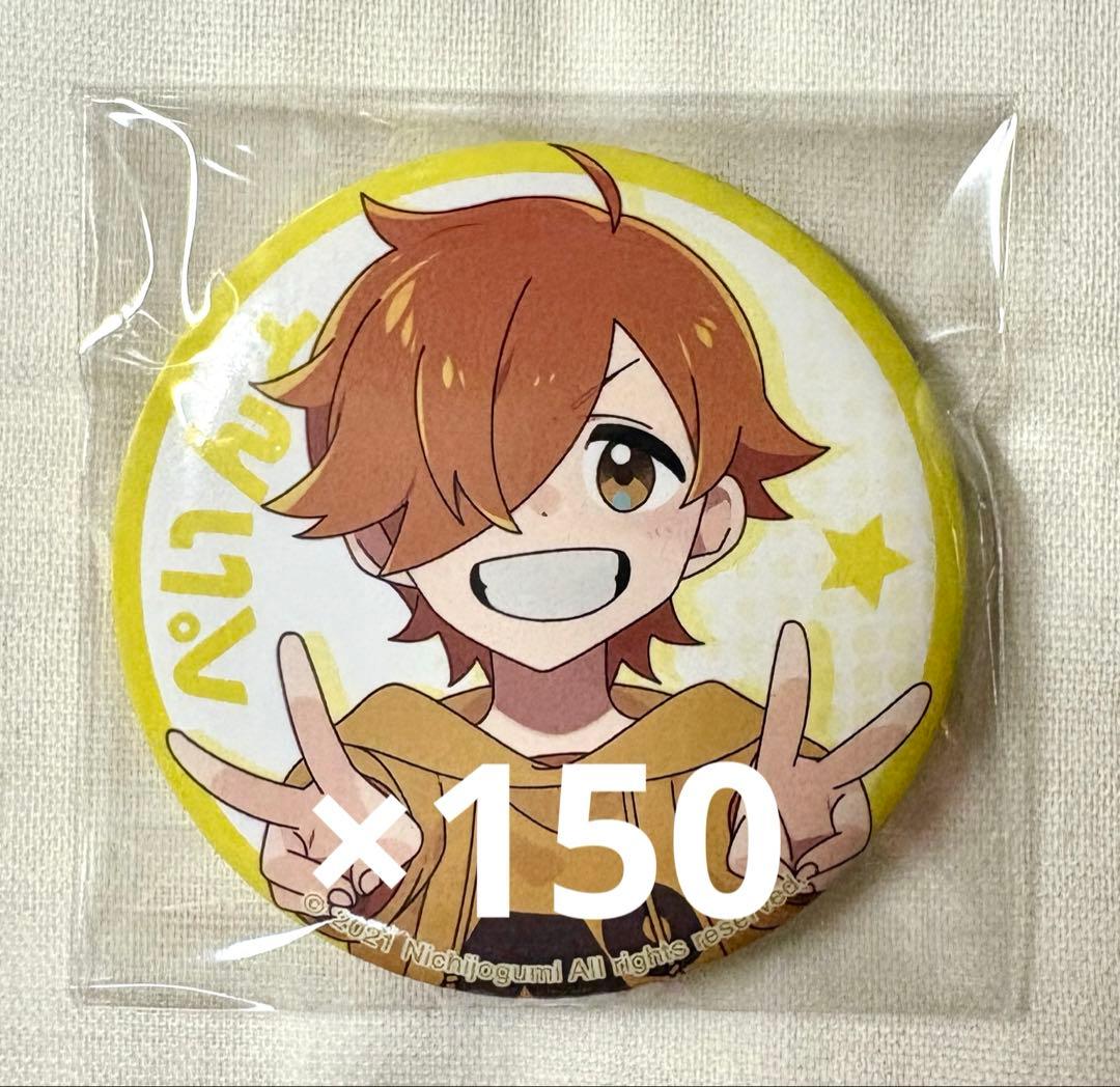 日常組 アニメイト 等身 缶バッジ ぺいんと