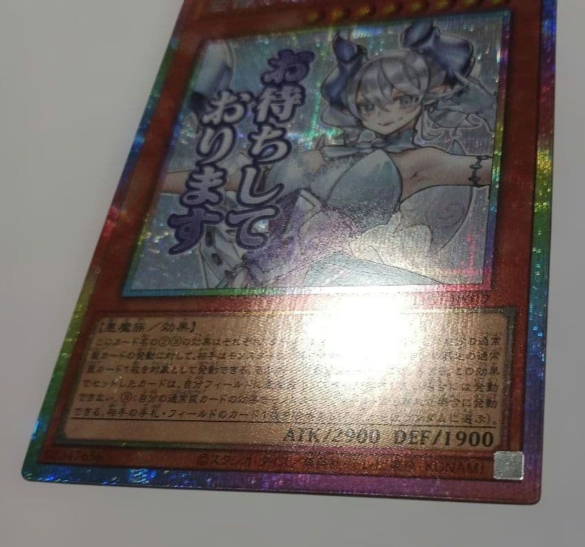 遊戯王　白銀の城のラビュリンス　プリシク　スタンプ