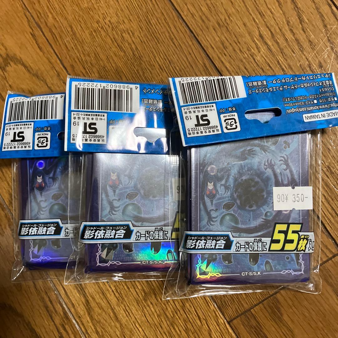 遊戯王　影依融合　スリーブ　シャドール・フュージョン　55枚入り　未開封品　３つ