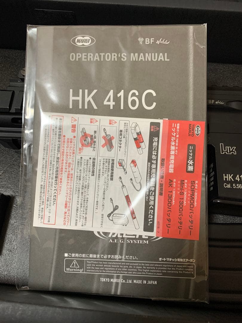 次世代HK416C カスタム