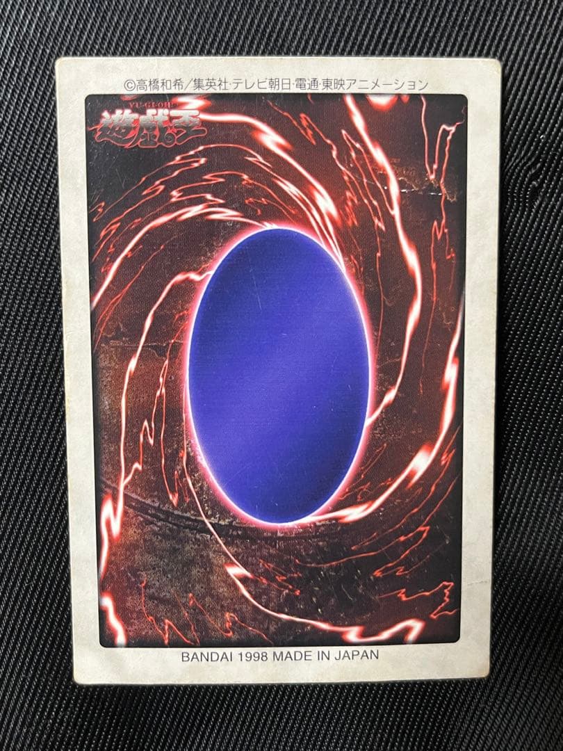 遊戯王　青眼の白竜　3体連結　邪悪なる鎖　バンダイ版