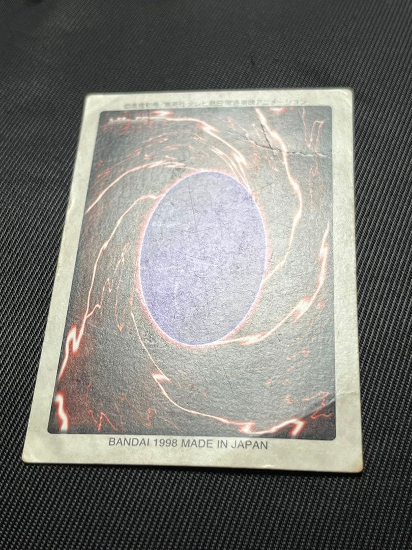 遊戯王　青眼の白竜　3体連結　邪悪なる鎖　バンダイ版