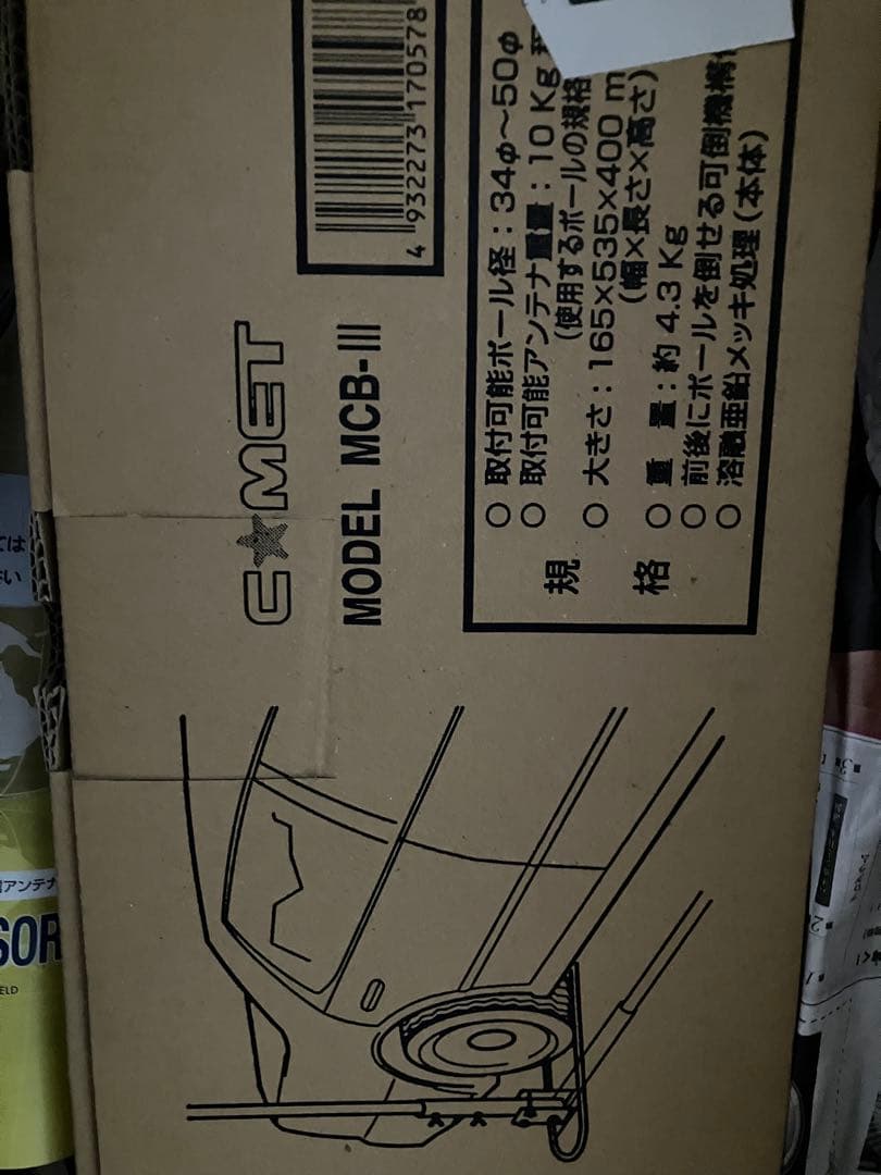 安価で提供　ふみたてくんMCB3コメット