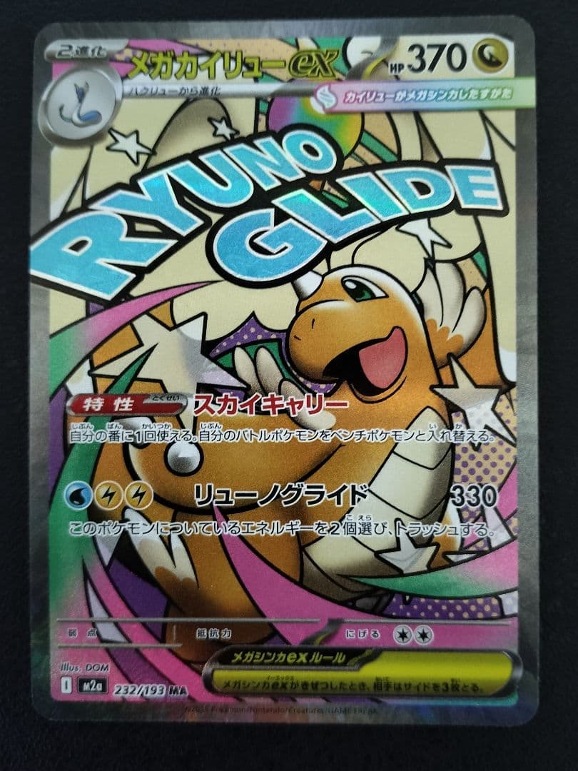 ポケモンカード SARとMAまとめ売り 5枚セットです。