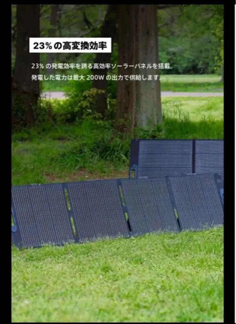 AVIOT PS-SM200ソーラーパネル 200W 折り畳み式 ポータブル電源