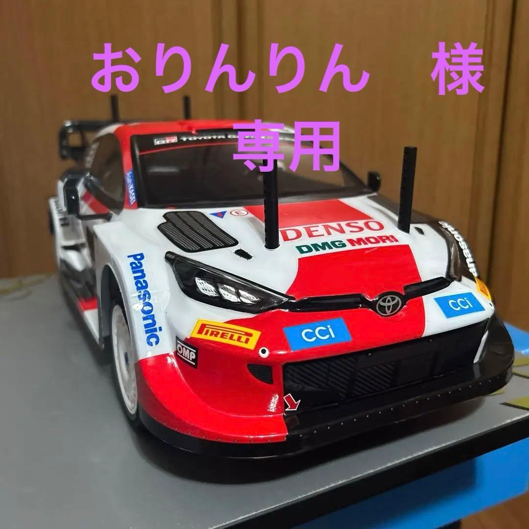 TOYOTAガズーレーシングヤリスボディタミヤ