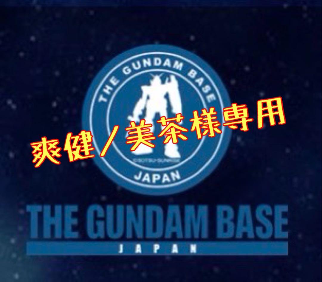 【爽健ノ美茶】ガンプラ2点